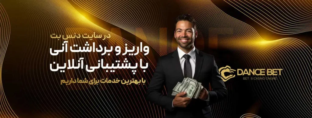 سایت دنس بت نازنین همدانی