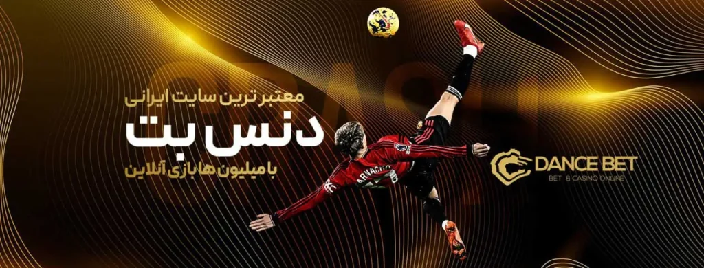 سایت دنس بت نازنین همدانی