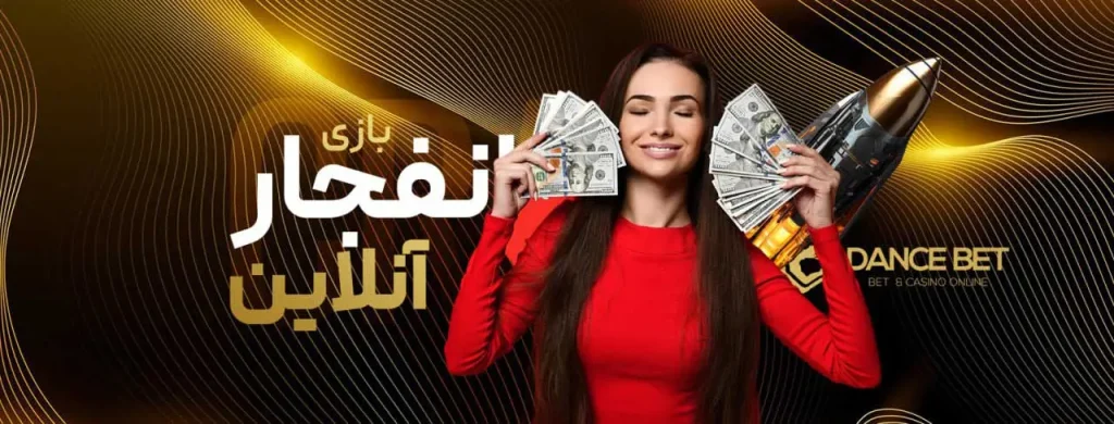 سایت دنس بت نازنین همدانی