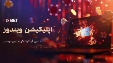 سایت هات بت دنیا