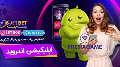 سایت شرط بندی جت بت